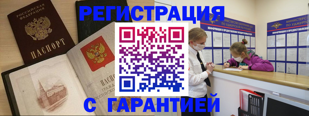 временная регистрация госуслуги в Медногорске