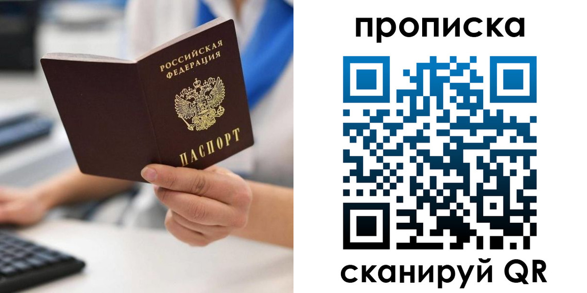 прописка в квартире в Медногорске
