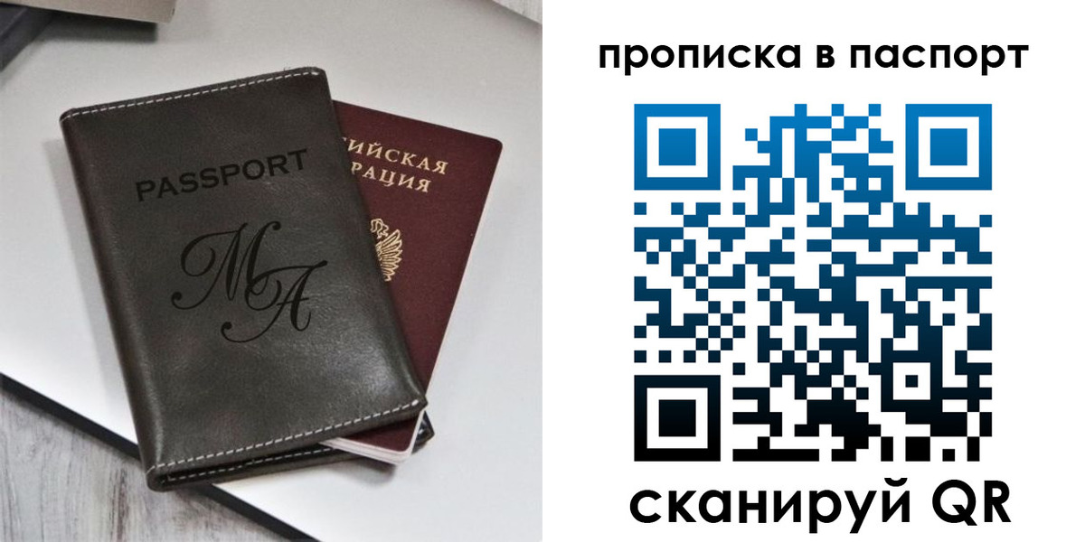 временная регистрация для школы в Медногорске