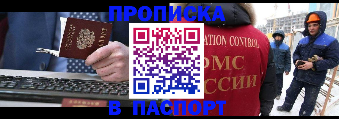 временная регистрация госуслуги в Медногорске