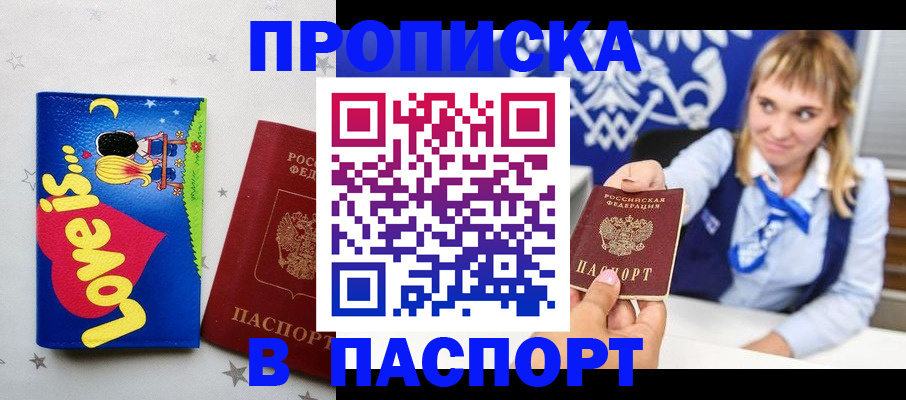 временная регистрация собственник в Медногорске