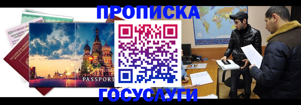 временная регистрация надежно в Медногорске