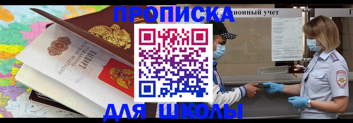 прописка для работы в Медногорске
